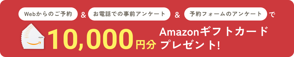 Amazonギフトカードプレゼント