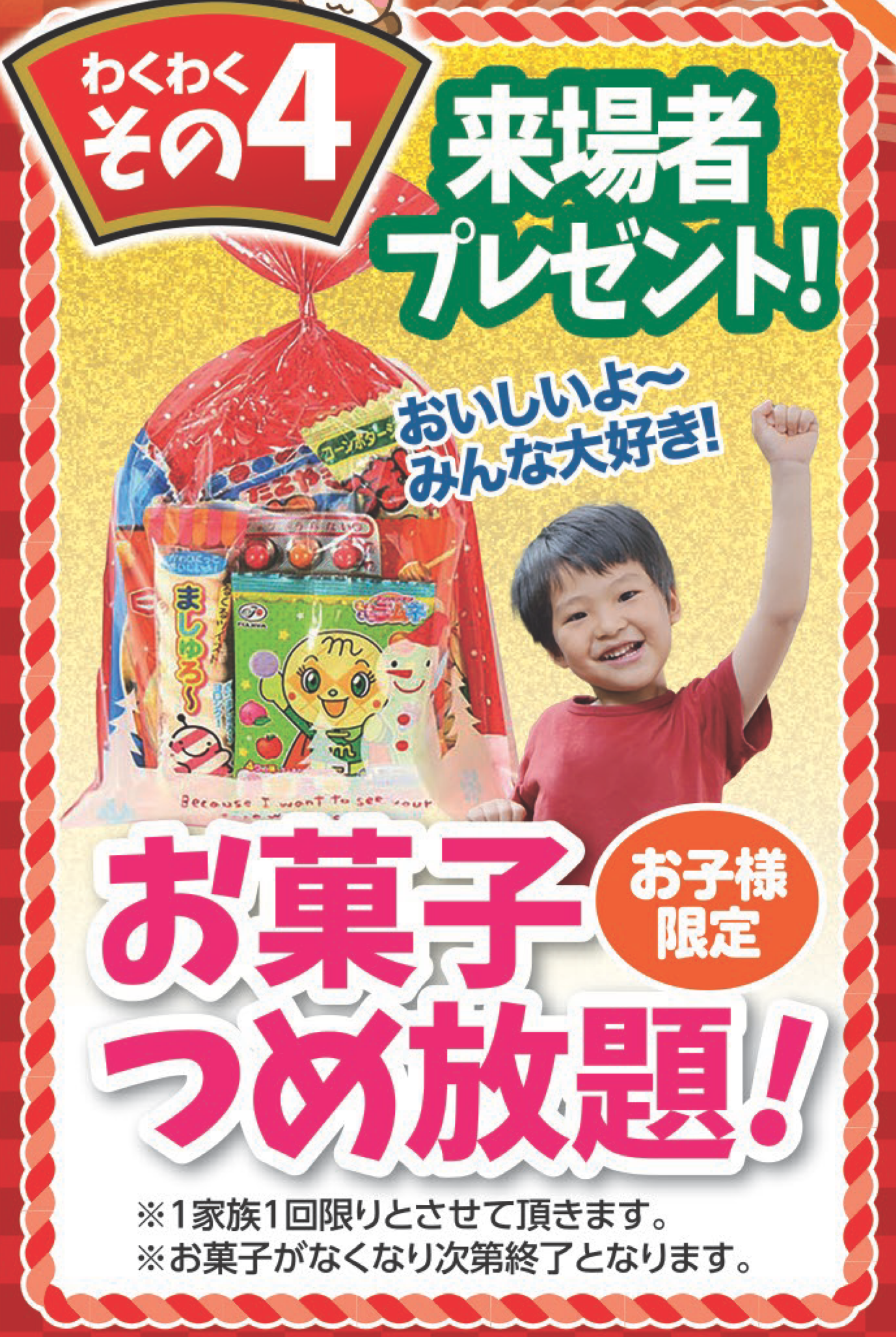 男気じゃんけん