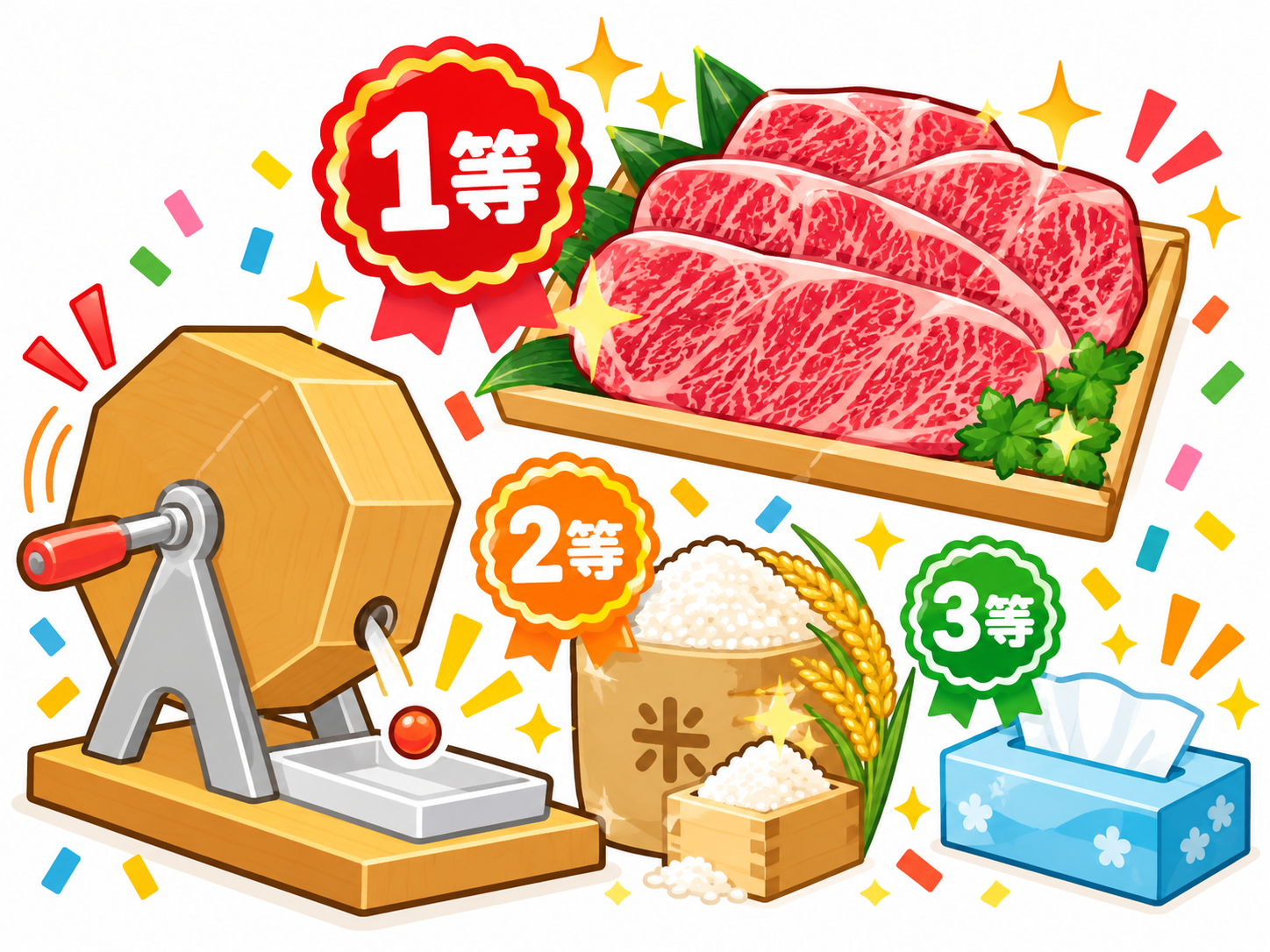 ご来場特典 ガラガラくじ景品